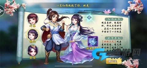 侠客风云传online 第2张图