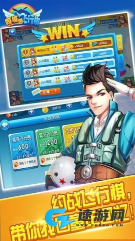 同城游飞行棋