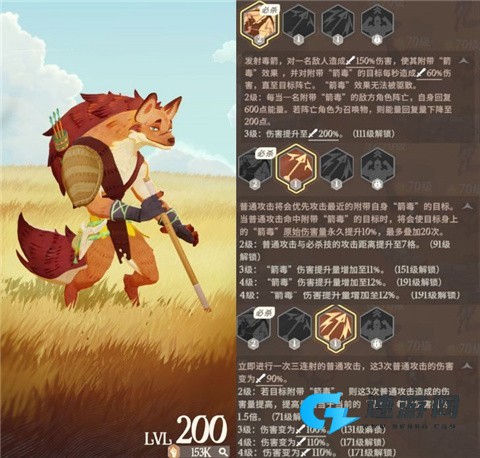 剑与远征启程国际服 第6张图