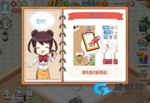 我的便利店 第8张图
