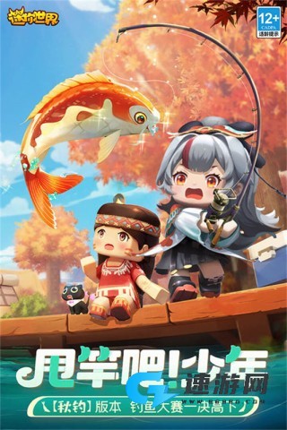 迷你世界怀旧版0.44.2