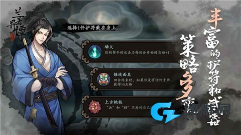 兰若异谭官方安卓版