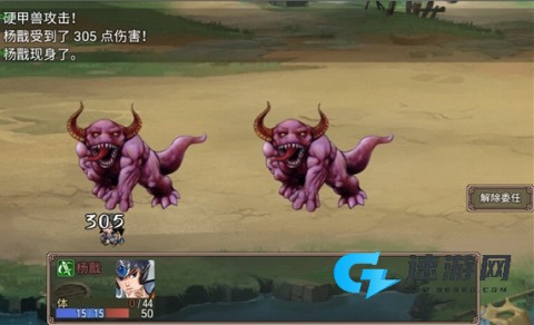 杨戬之降妖二郎神 第5张图