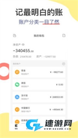 松鼠记账手机版