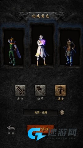 万道武神 第4张图