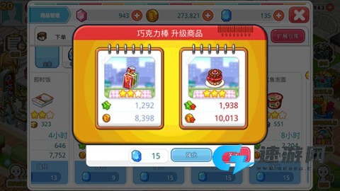 我的便利店 第4张图
