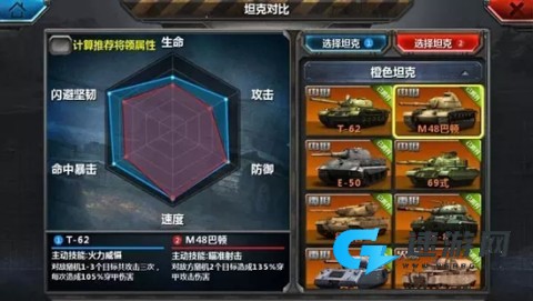 全民坦克联盟 第3张图
