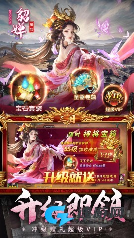 三国我是主公安卓版