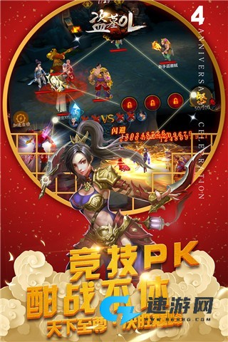 盗墓OL