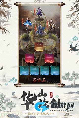 寻将online