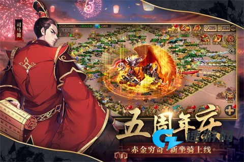 胡莱三国2