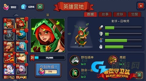 帝国守卫战 第2张图