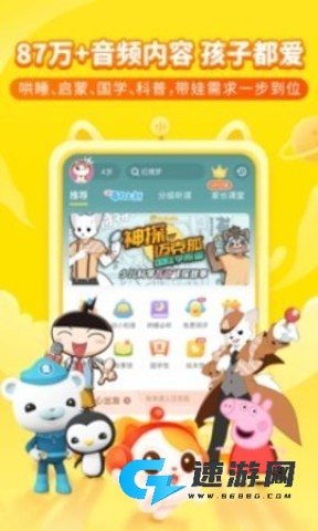 喜马拉雅儿童版