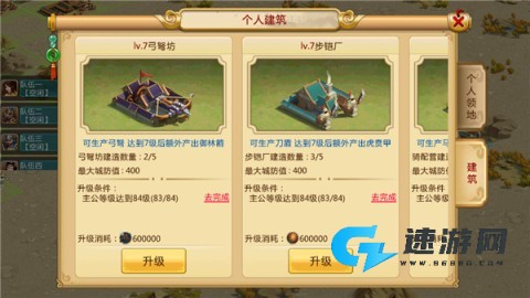 胡莱三国2 第5张图