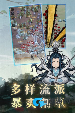 缥缈儒仙免登录版