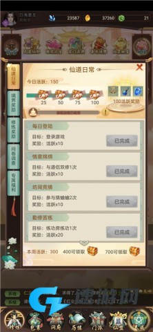 逍遥修真 第2张图