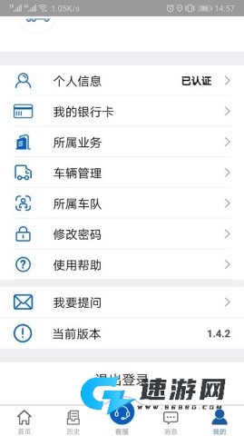 汇好运 第2张图