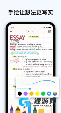 Easy Notes 第2张图
