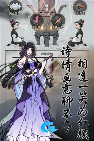 不休江湖 第1张图