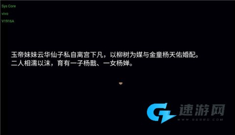 杨戬之降妖二郎神 第2张图