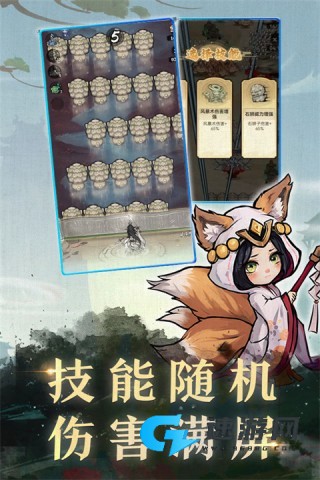 缥缈儒仙免登录版