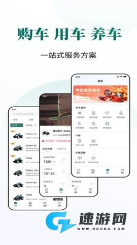 智农雷沃最新版