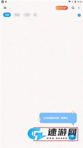 Easy Notes 第3张图