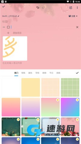Easy Notes 第8张图