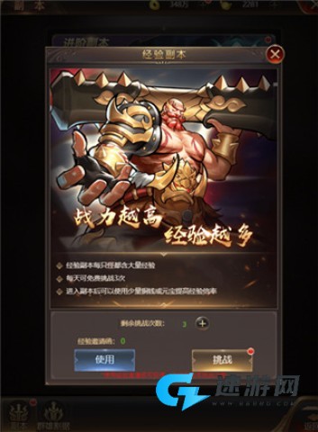 街机之三国战记 第2张图