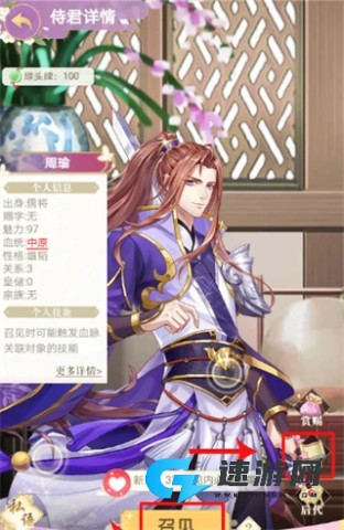全民养成之女皇陛下 第3张图