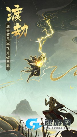 逍遥修真