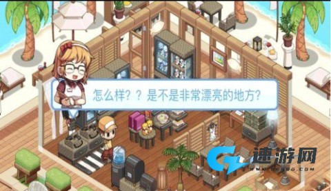 我的便利店 第7张图