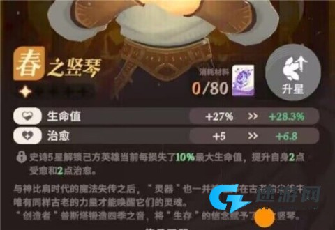 剑与远征启程国际服 第14张图