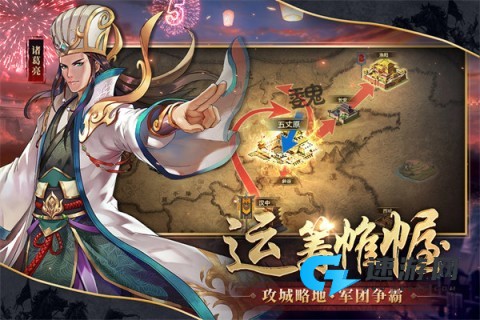 胡莱三国2