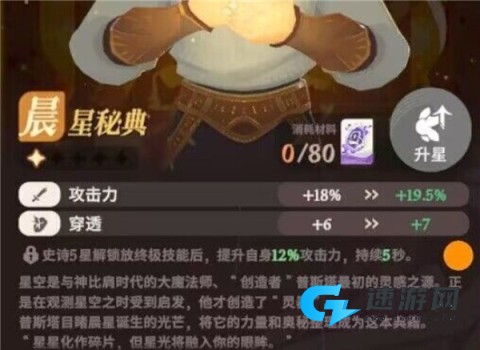 剑与远征启程国际服 第16张图