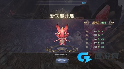 曜石神魔录