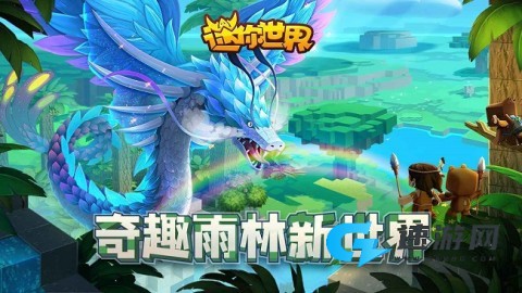 迷你世界怀旧版0.44.2 第6张图