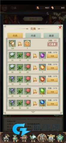 逍遥修真 第5张图