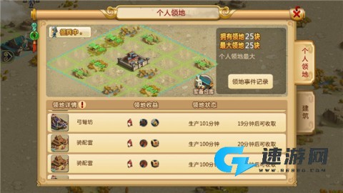 胡莱三国2 第2张图