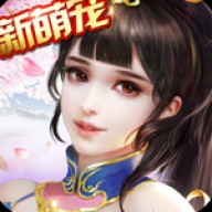 北凉悍刀行手游最新版本