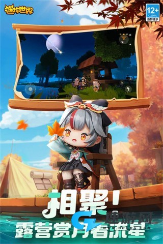 迷你世界怀旧版0.44.2