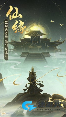 逍遥修真
