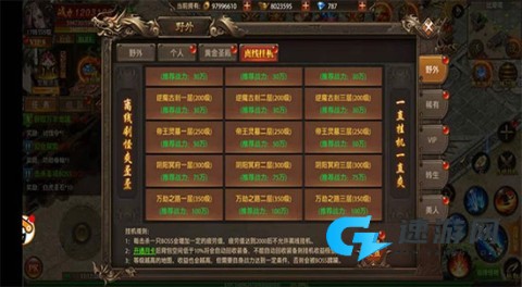 帝王荣耀 第2张图