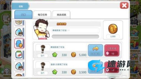 我的便利店 第10张图