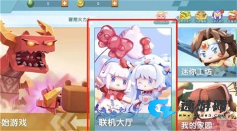 迷你世界怀旧版0.44.2 第2张图