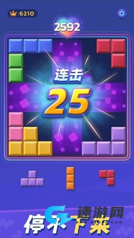 解压俄罗斯方块 第3张图