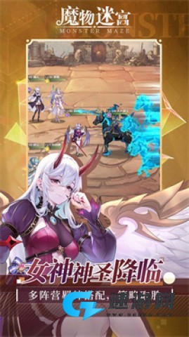魔物迷宫免费版