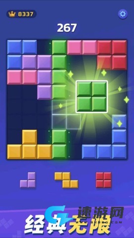 解压俄罗斯方块 第2张图