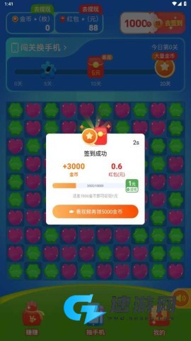 蓝莓消消 第3张图