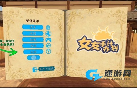女友手办计划 第1张图